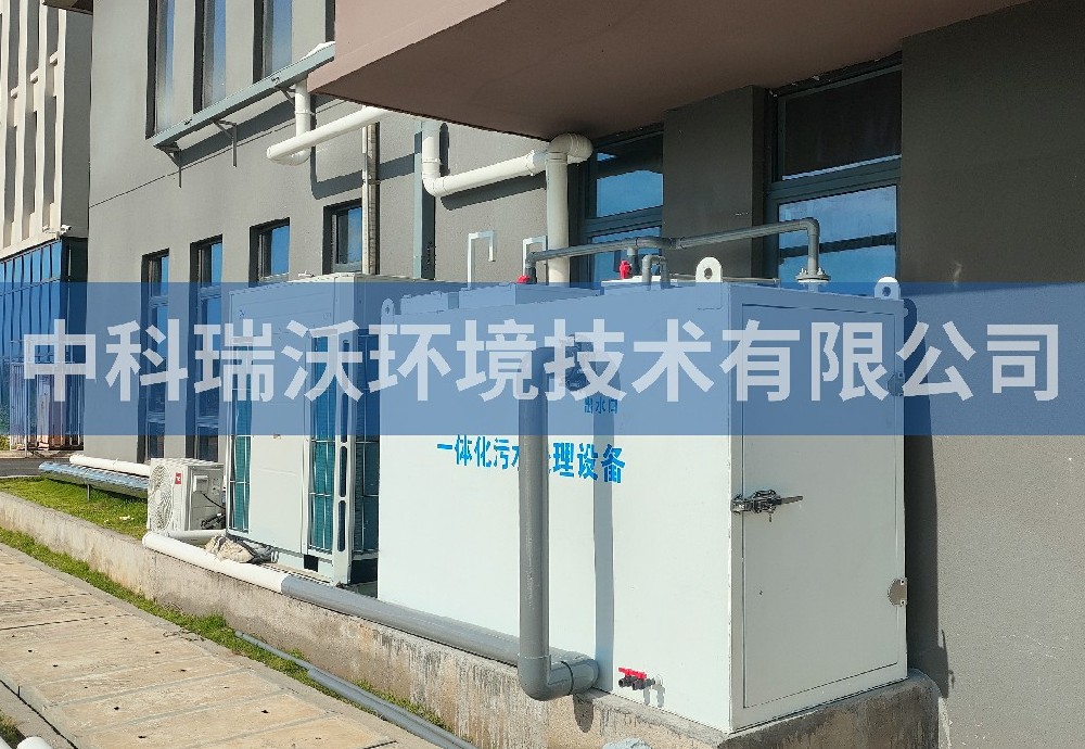 海南省?？谑嗅t(yī)療股份有限公司一體化污水處理設備